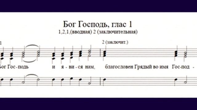Глас 1 тропари и кондаки смотреть онлайн