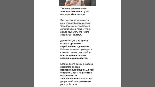 Human body: Синдром разбитого сердца/20.05.22 смотреть онлайн