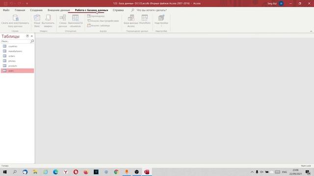 Курс по MS Access. Урок 1 - Введение в Microsoft Access. смотреть онлайн