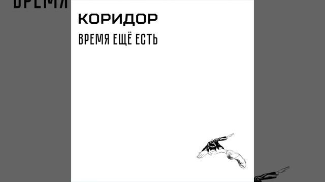 Мир больше не будет таким, как прежде смотреть онлайн