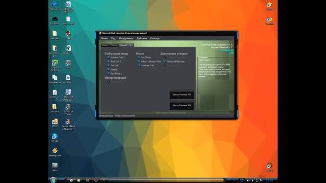 где и как скачать Minecraft Multi Launcher 3.1.0.1 моя сборка смотреть онлайн