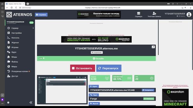 КАК УСТАНОВИТЬ МОД НА АТЕРНОС СЕРВЕР смотреть онлайн