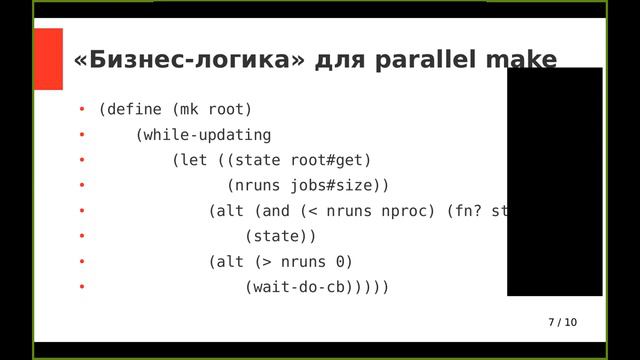 Мемоизация, инкрементальные и упреждающие вычисления для производительных систем больших данных смотреть онлайн