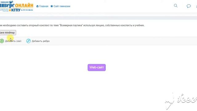 Создание ментальной карты смотреть онлайн