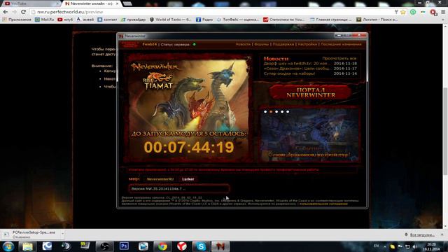 [Neverwinter]-[Гайд] Как зайти на тестовый сервер? №2 How to get on the test server! смотреть онлайн