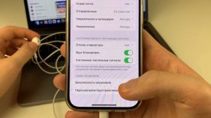 Как увеличить громкость в наушниках iPhone?