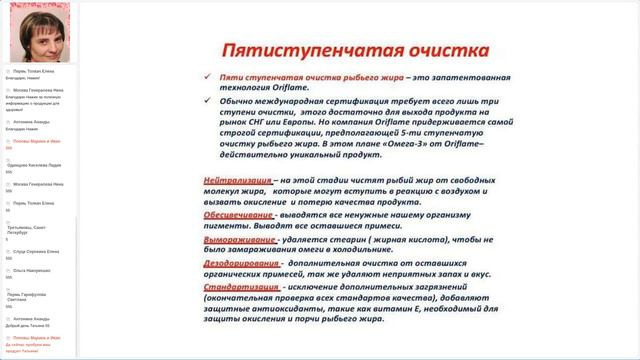Кутлунина Татьяна Продукция Орифлейм смотреть онлайн