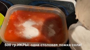Икра Трески-Солим Икру-Готовим Дома!??Икра Трески -Просто и Очень Вкусно-Рецепт Доступен Всем!✌️?