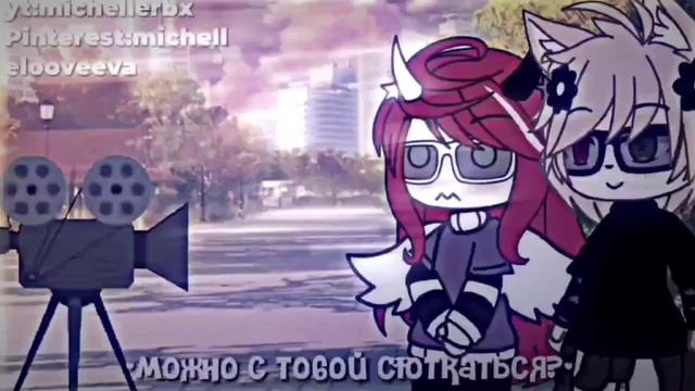 •//лучшее фото?//•//меме//•//гача лайф//• смотреть онлайн