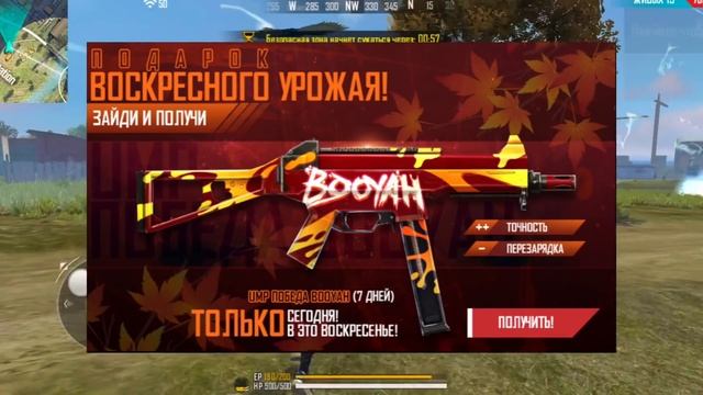 ОН ВЕРНЕТСЯ ИЗ МЕРТВЫХ В free fire | ФРИ ФАЕР смотреть онлайн