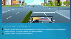 ПДД. Как сдать на права с первого раза?учим вместе и сдаем! Проезд ПЕРЕКРЕСТКоВ
