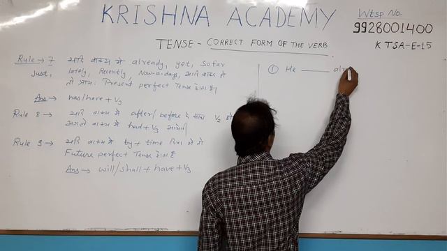 RBSE CLASS 9 & 10 CORRECT FORM OF THE VERB || ENGLISH GRAMMAR || (CBSE,ICSE) смотреть онлайн
