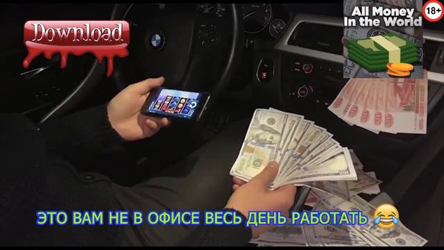 18+ Каждый День Парень Поднимает Нормальные Деньги 18+ смотреть онлайн