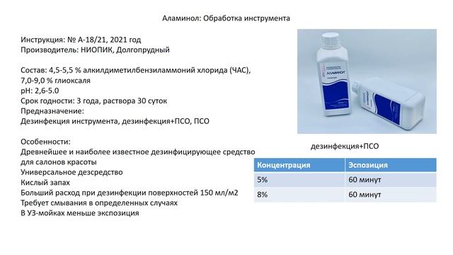 ИНСТРУМЕНТЫ РЖАВЕЮТ В ЭТИХ СРЕДСТВАХ!!!! или нет? смотреть онлайн
