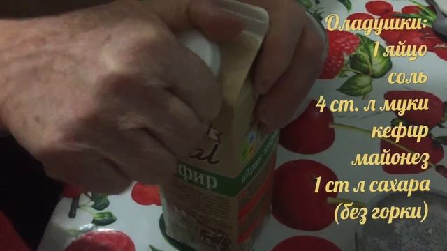 Готовка Оладушек с Бабушкой|Рецепт вкусных оладий| Оладьи рецепт смотреть онлайн