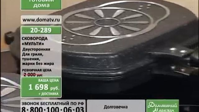 Сковорода «Мульти». Двусторонняя многофункциональная сковорода с антипригарным покрытием. domatv.ru смотреть онлайн