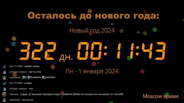 ребята скоро новый год 2024 ребята нарядить ёлку напишите письмо! и жду ответа Сейча у нас год: 202 смотреть онлайн