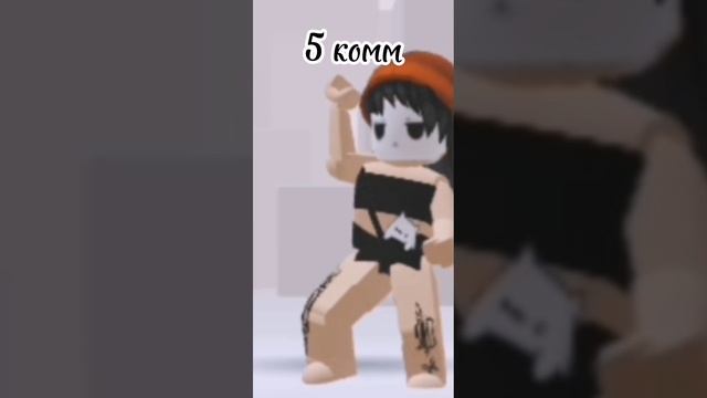 Бидирайте скин мне на целую небелю