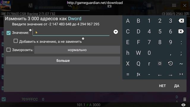 Взлом на машины CSR 2 GameGuardian Hack CSR 2 For Free Cars
