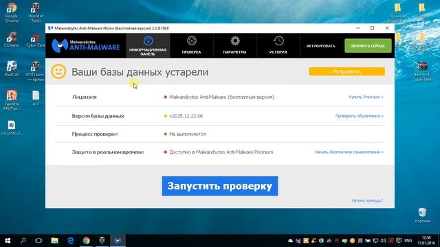 Обзор полезной программы Malwarebytes