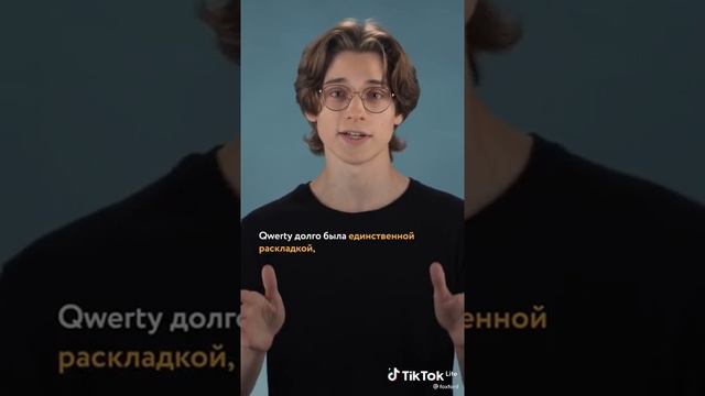 почему именно qwerty? смотреть онлайн