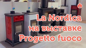 Печи и камины La Nordica на выставке отопительного оборудования  «Progetto fuoco 2020»