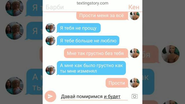 Переписка Барби и Кена смотреть онлайн