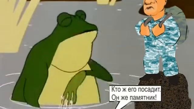 Жаб`яча катавасія. (Прокльонна байка про болото). смотреть онлайн