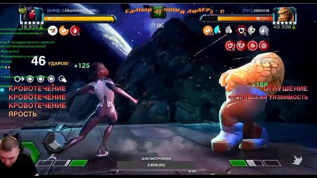 Мастер класс до УРУ 3♦BATTLE GROUNDS♦ Marvel: Contest of Champions♦ смотреть онлайн