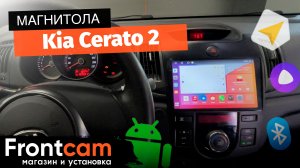 Магнитола Canbox H-Line 4186 для Kia Cerato 2 на ANDROID