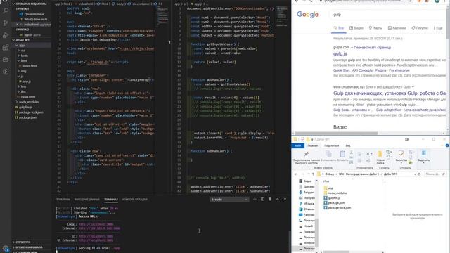 Как запустить Gulp4 ( Gulp 4 ) из терминала в Visual Studio Code ( VS Code )? Запуск Gulp 4 смотреть онлайн