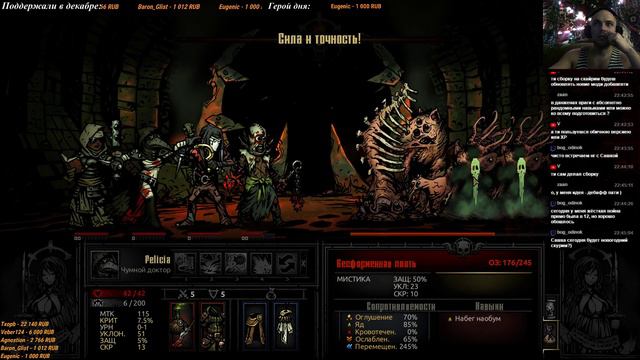 Darkest Dungeon [Shielbreaker]: Бесформенная плоть смотреть онлайн