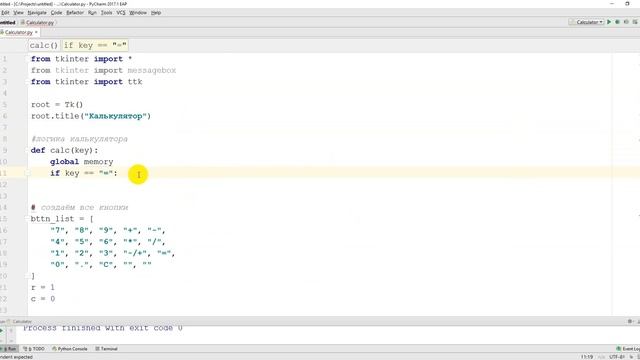 Уроки по Python. Как сделать калькулятор на языке Питон смотреть онлайн