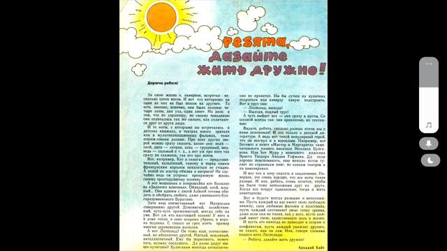 комикс ребята давайте жить дружно! Элис смотреть онлайн