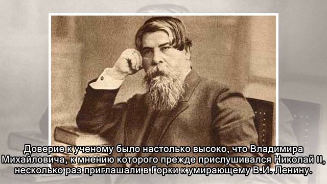 Какой диагноз поставил Владимир Бехтерев Сталину смотреть онлайн