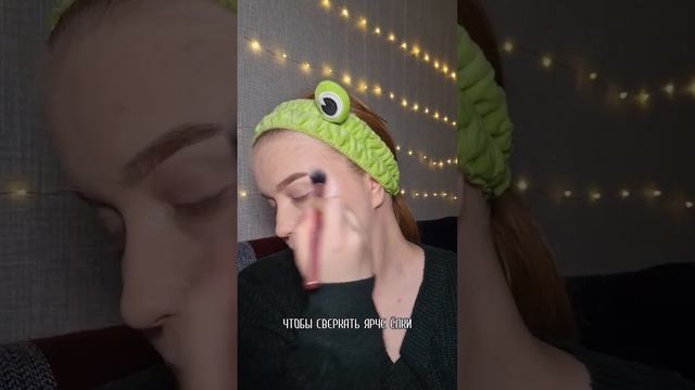 простой макияж на новый год☃️ смотреть онлайн