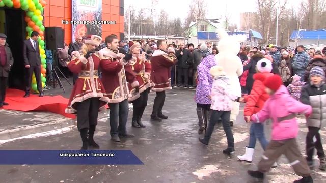 Открытие супермаркета торговой сети "Мэтр" в солнечногорском микрорайоне Тимоново. 03.2014 смотреть онлайн