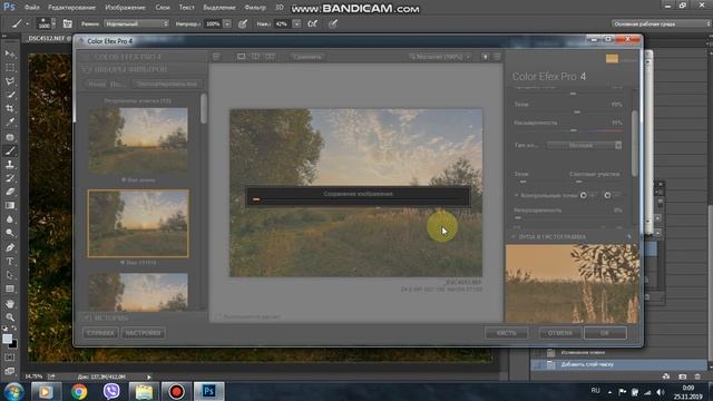 Обработка пейзажа в Camera raw и Photoshop CC 2015 ч. 2 смотреть онлайн