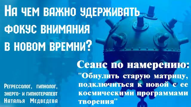 22.12.23. Энергетические врата. Выход из старой матрицы. На чем фокус внимания в новом времени? смотреть онлайн