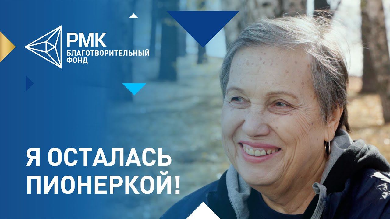 В 70 жизнь только начинается: история «серебряного» волонтёра Евгении Власовой смотреть онлайн
