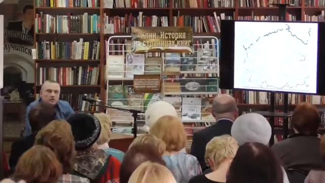Томилин М. Л.: Топонимика об истории Клинской земли