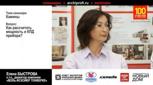 Как рассчитать мощность и КПД камина?