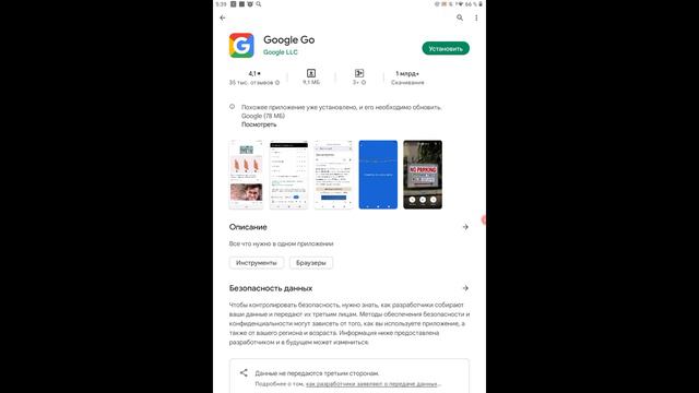 Что Я Могу Сказать О Google Go. Отзыв. смотреть онлайн