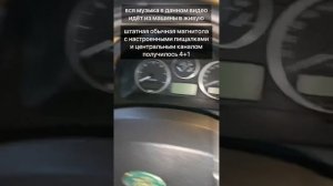 фрилендер 2 настройка звука магнитолы