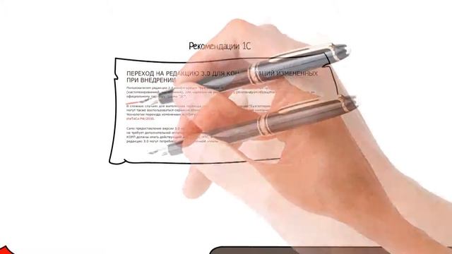 Как работает Сервис сопровождения типовых и нетиповых программ 1С:Предприятие 8