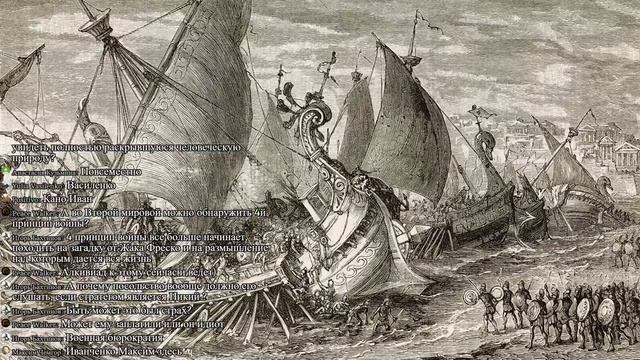 Научстрим лекций "ИПУ. Фукидид. История" смотреть онлайн