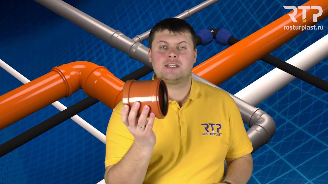 Канализационные муфты от RTP. Виды муфт для канализации смотреть онлайн