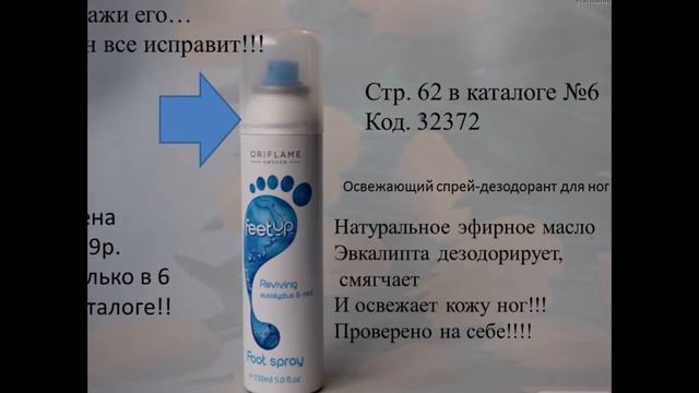 Он избавит вас от запаха ног смотреть онлайн