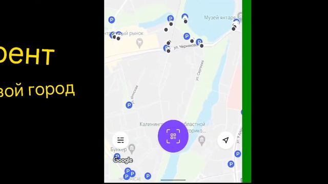 как взять электросамокат в Urent? смотреть онлайн