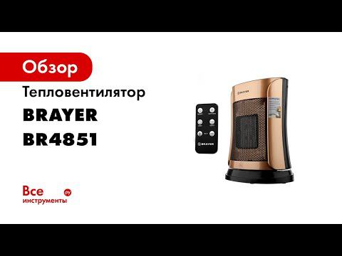 Тепловентилятор BR4851 смотреть онлайн